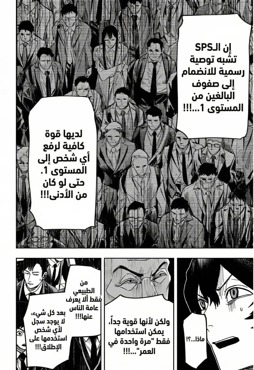 Read War of Adults AR Manga Online