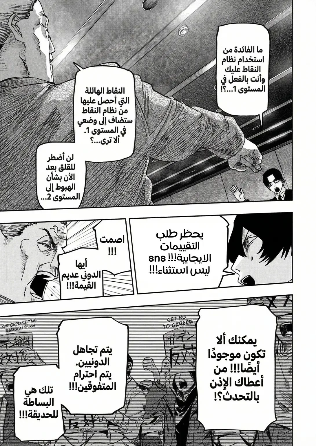 Read War of Adults AR Manga Online
