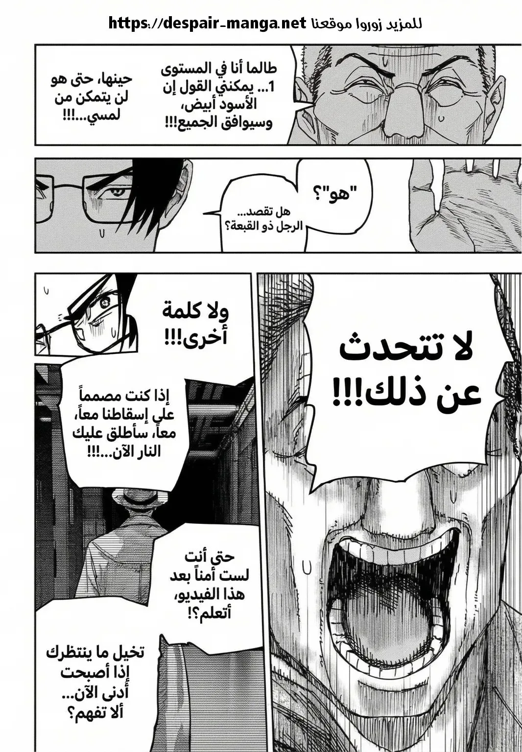 Read War of Adults AR Manga Online
