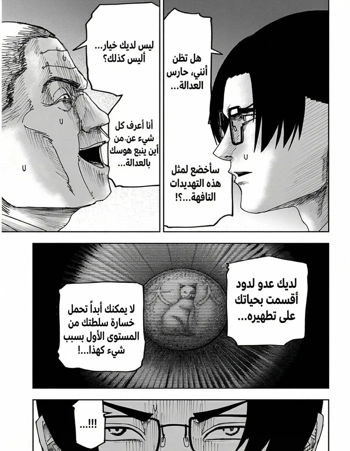 Read War of Adults AR Manga Online