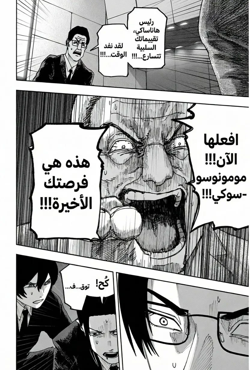 Read War of Adults AR Manga Online