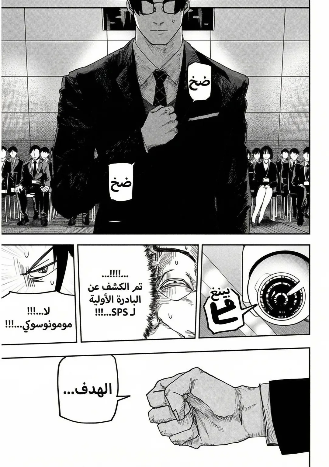 Read War of Adults AR Manga Online