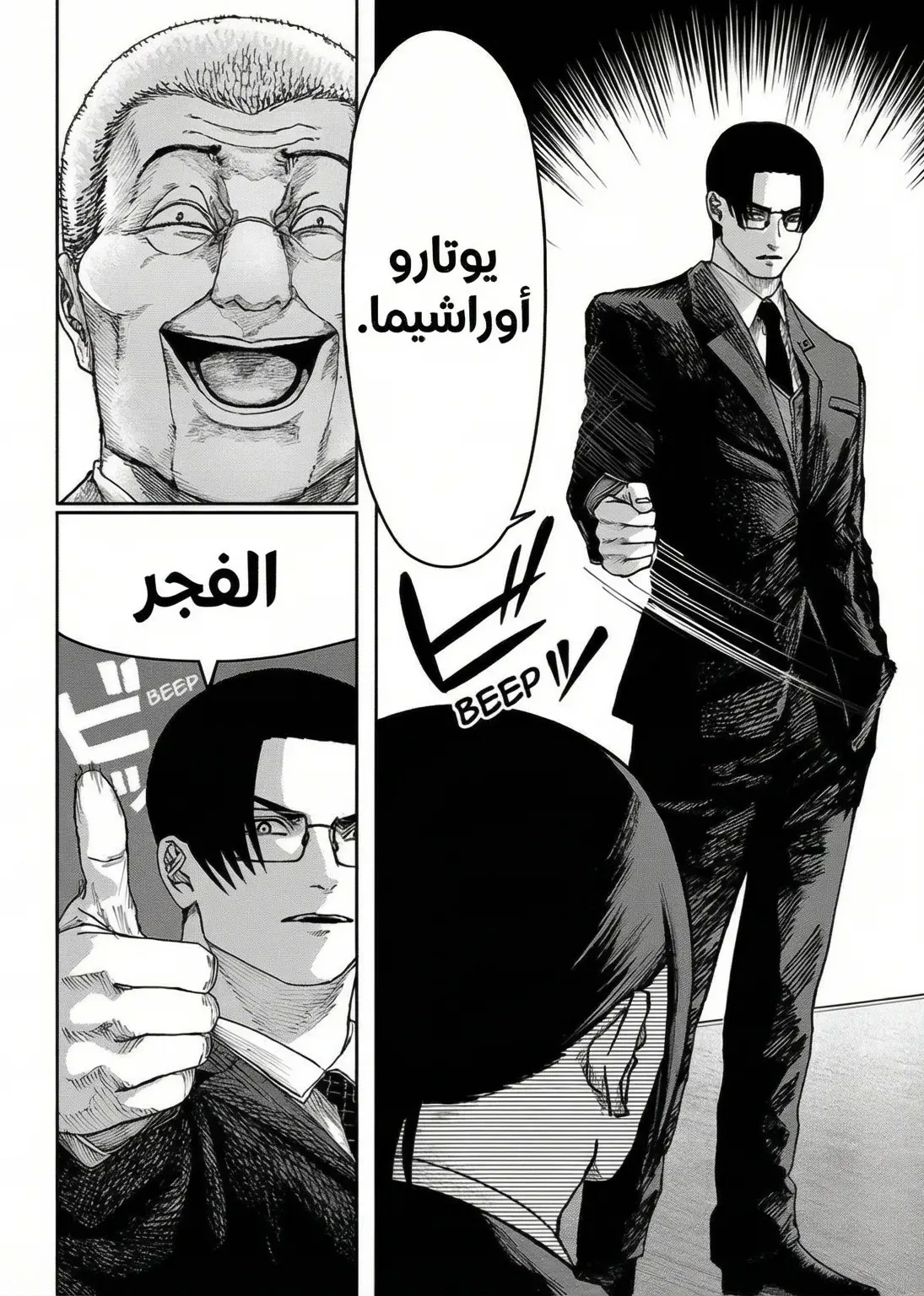 Read War of Adults AR Manga Online