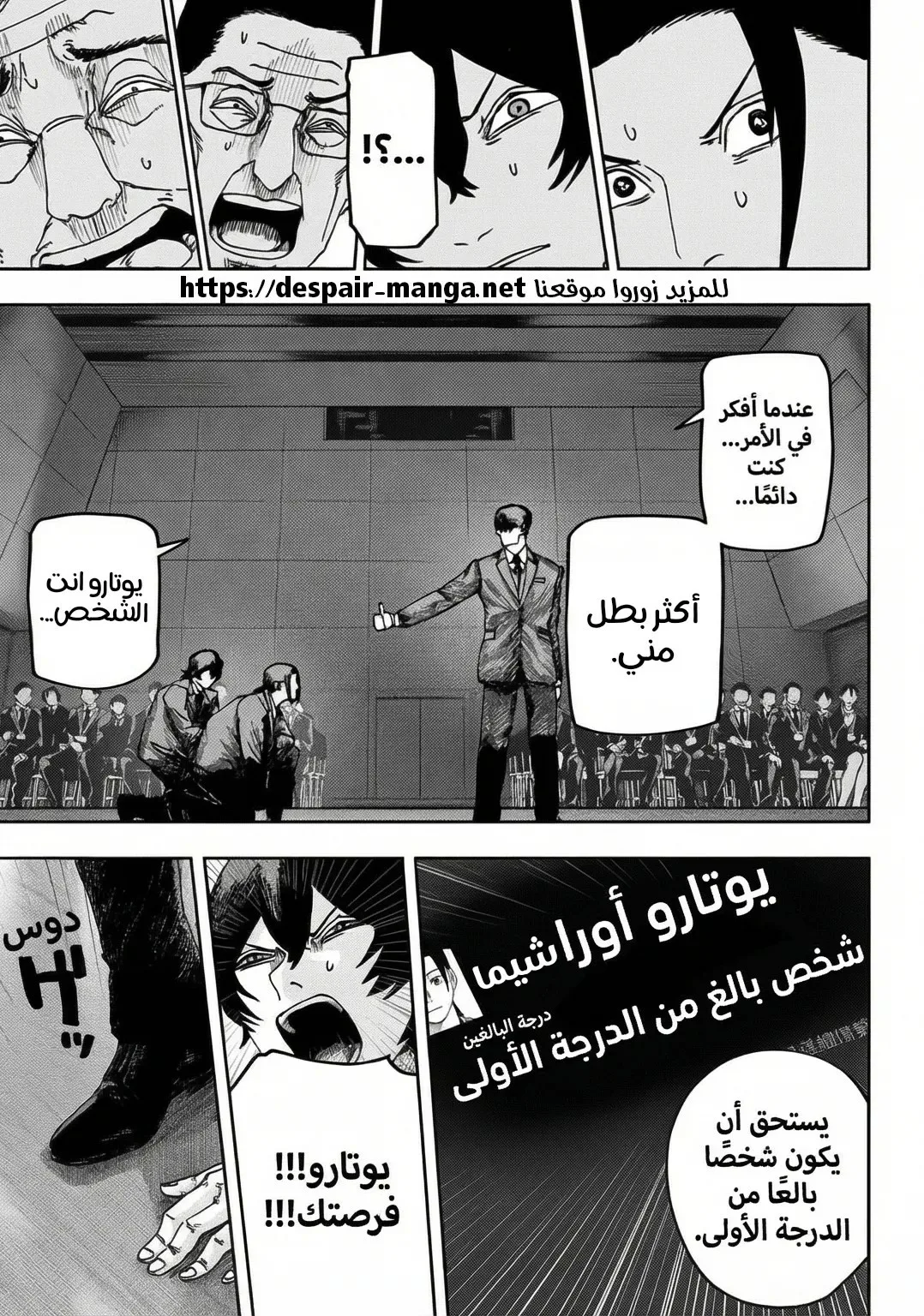 Read War of Adults AR Manga Online