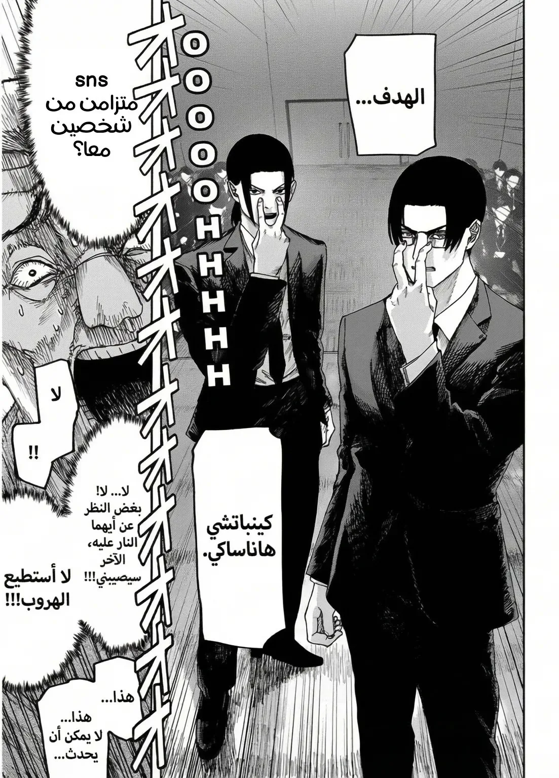 Read War of Adults AR Manga Online