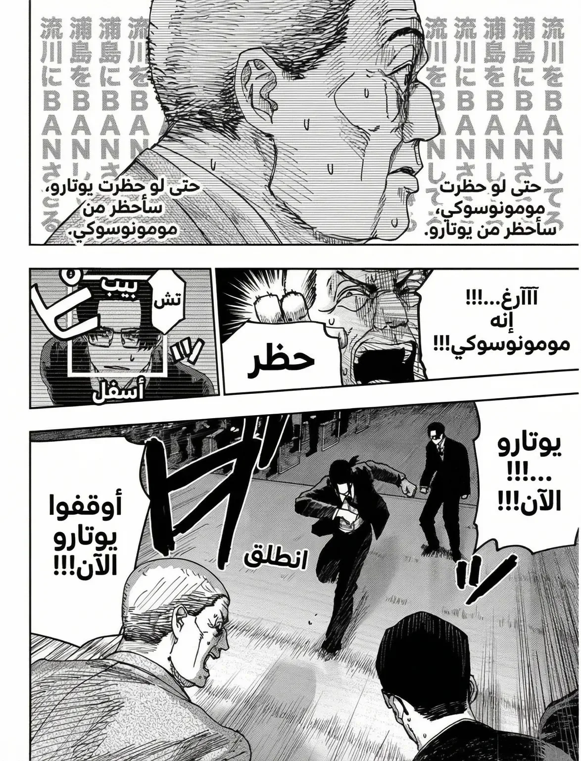 Read War of Adults AR Manga Online