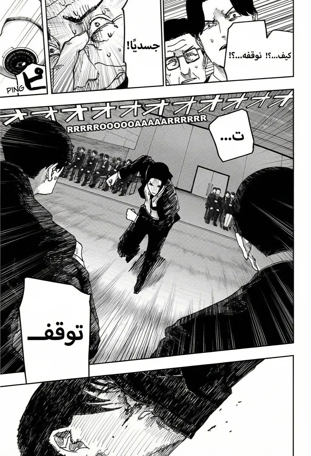 Read War of Adults AR Manga Online