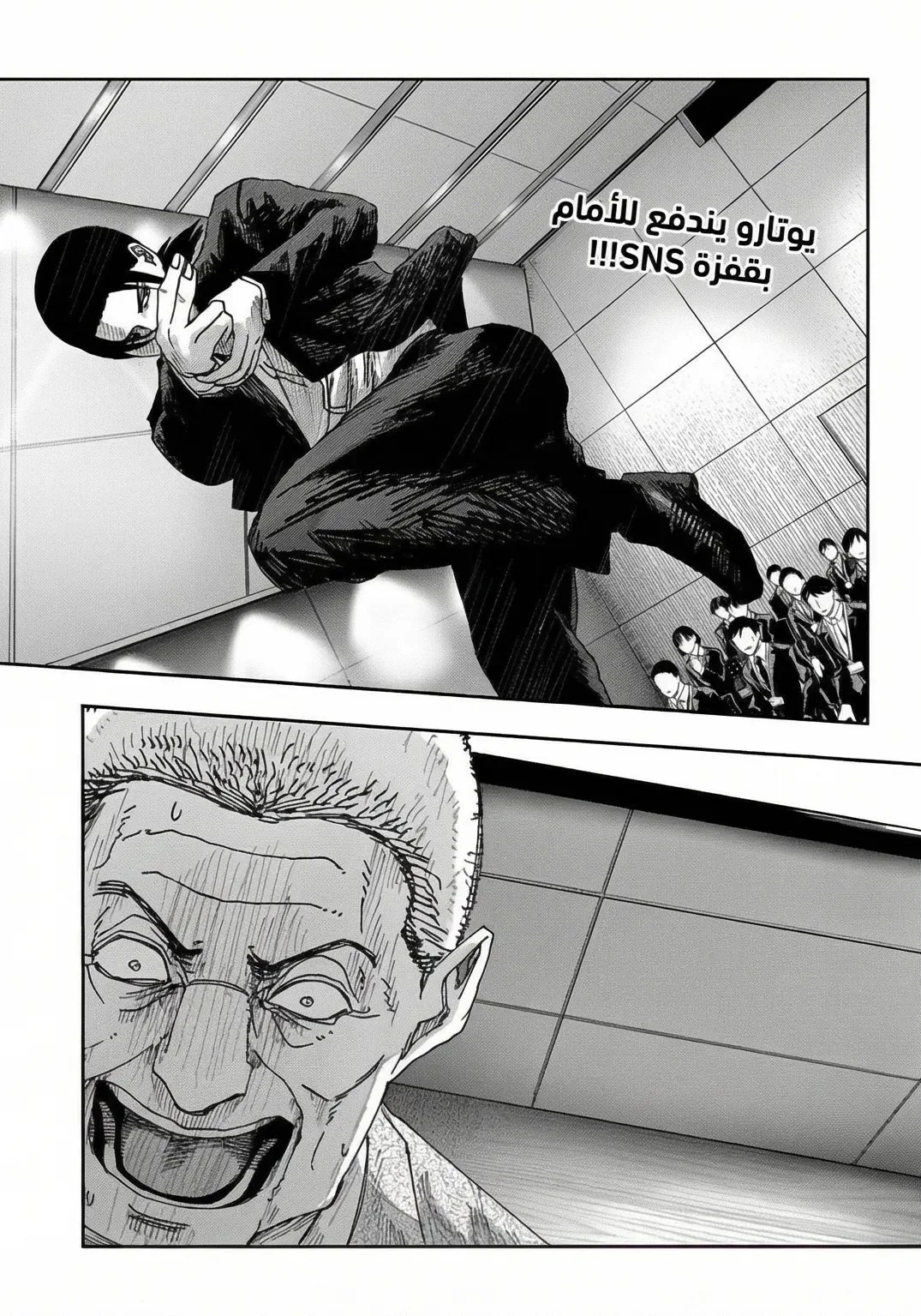 Read War of Adults AR Manga Online