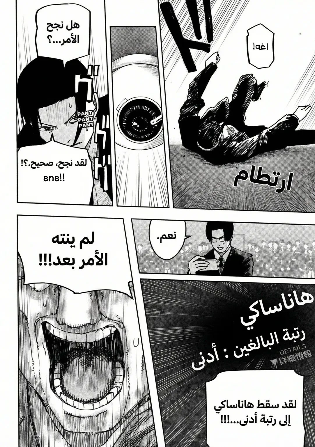 Read War of Adults AR Manga Online