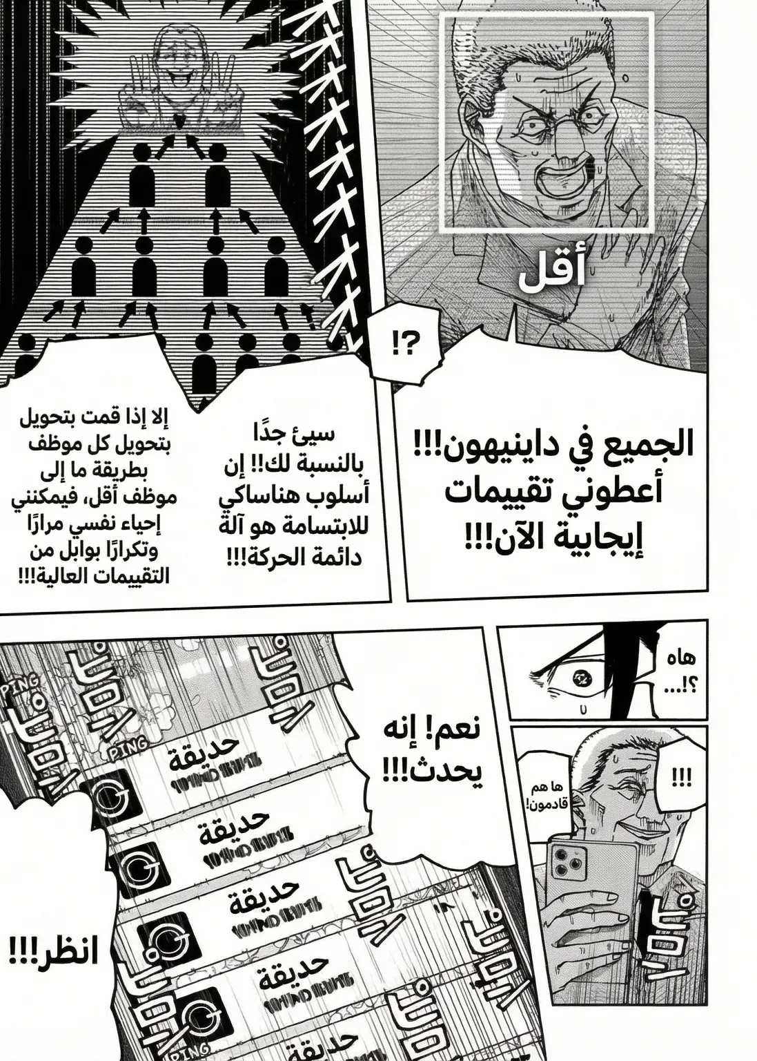 Read War of Adults AR Manga Online