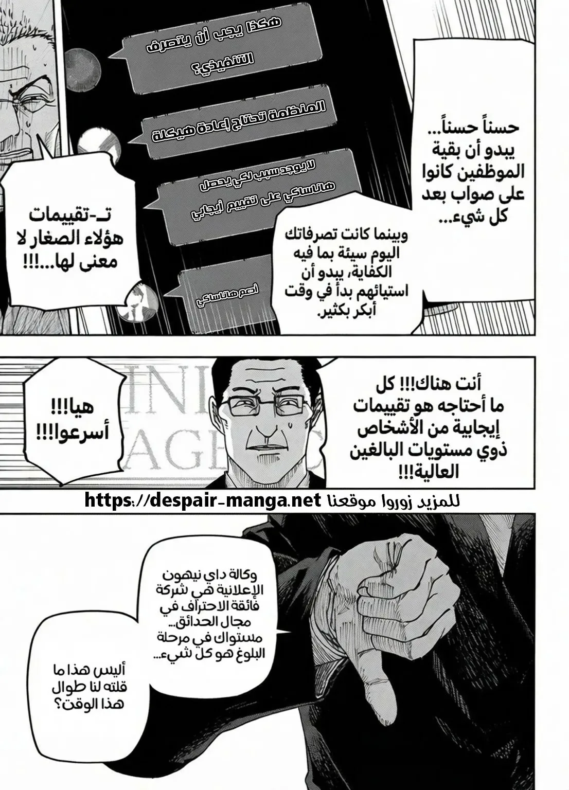Read War of Adults AR Manga Online