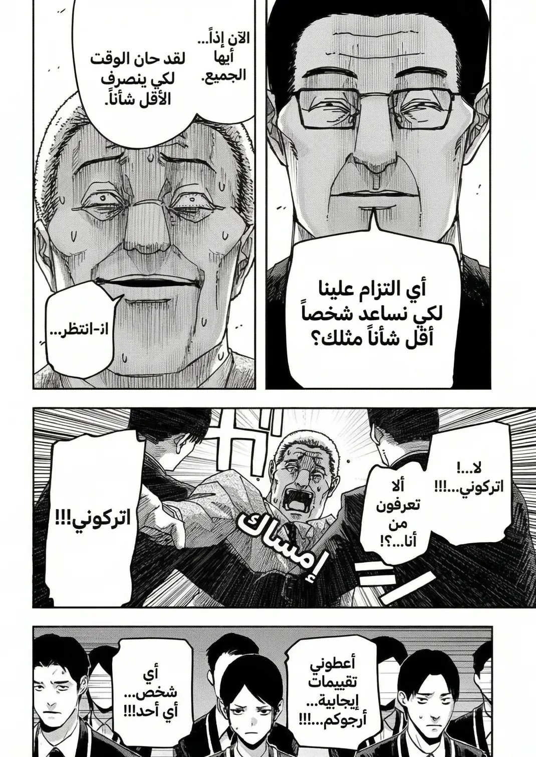Read War of Adults AR Manga Online
