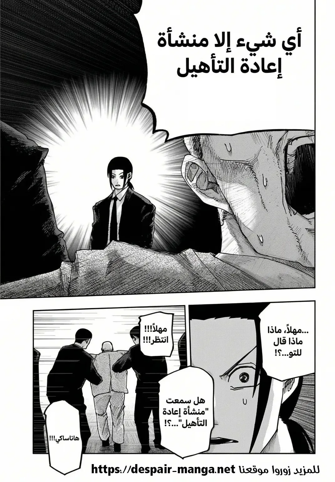 Read War of Adults AR Manga Online