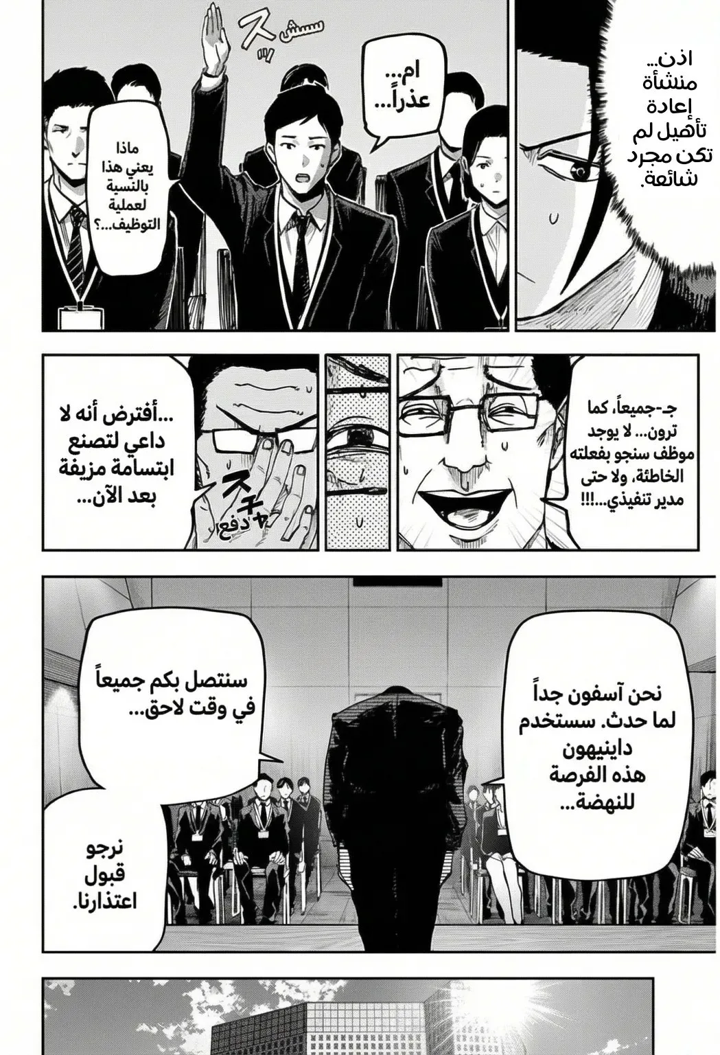 Read War of Adults AR Manga Online