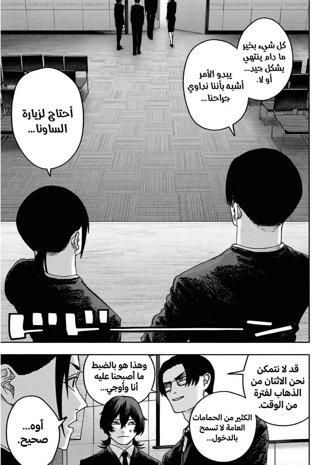 Read War of Adults AR Manga Online