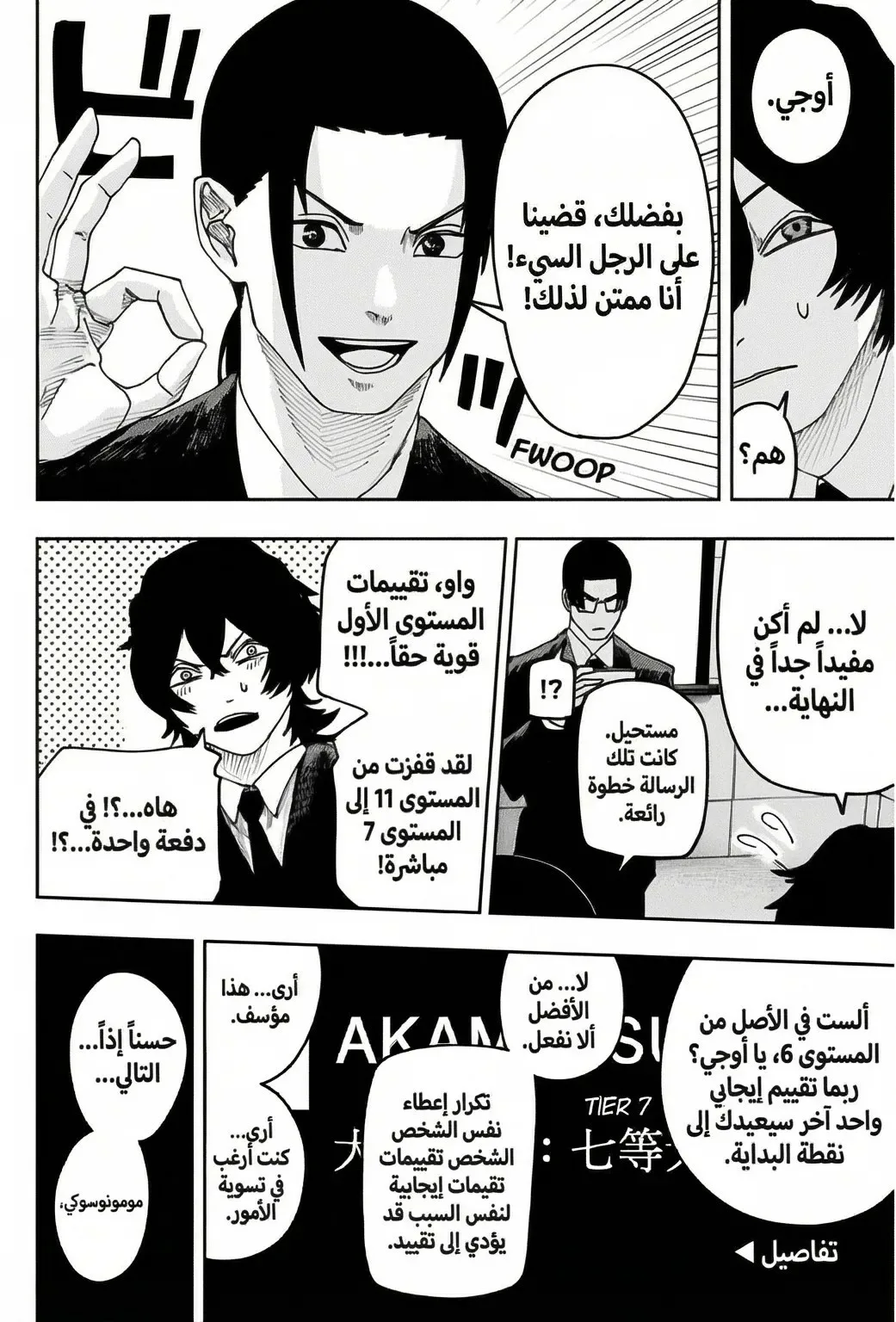 Read War of Adults AR Manga Online