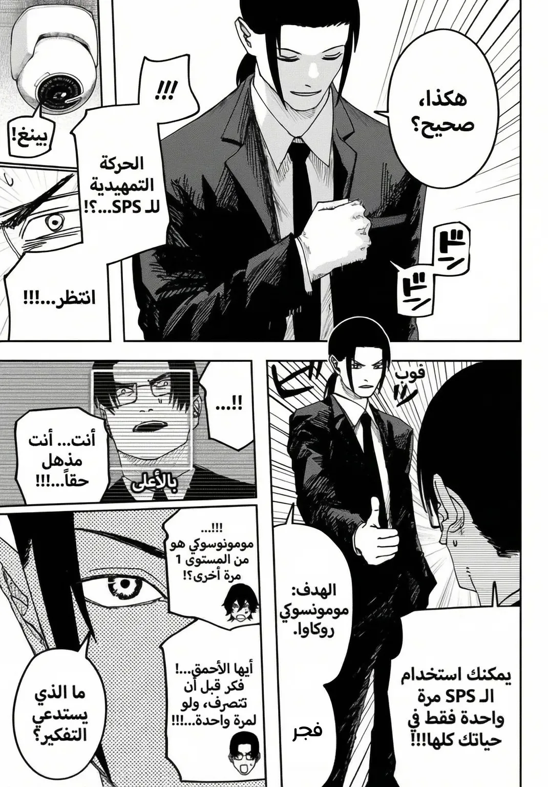 Read War of Adults AR Manga Online