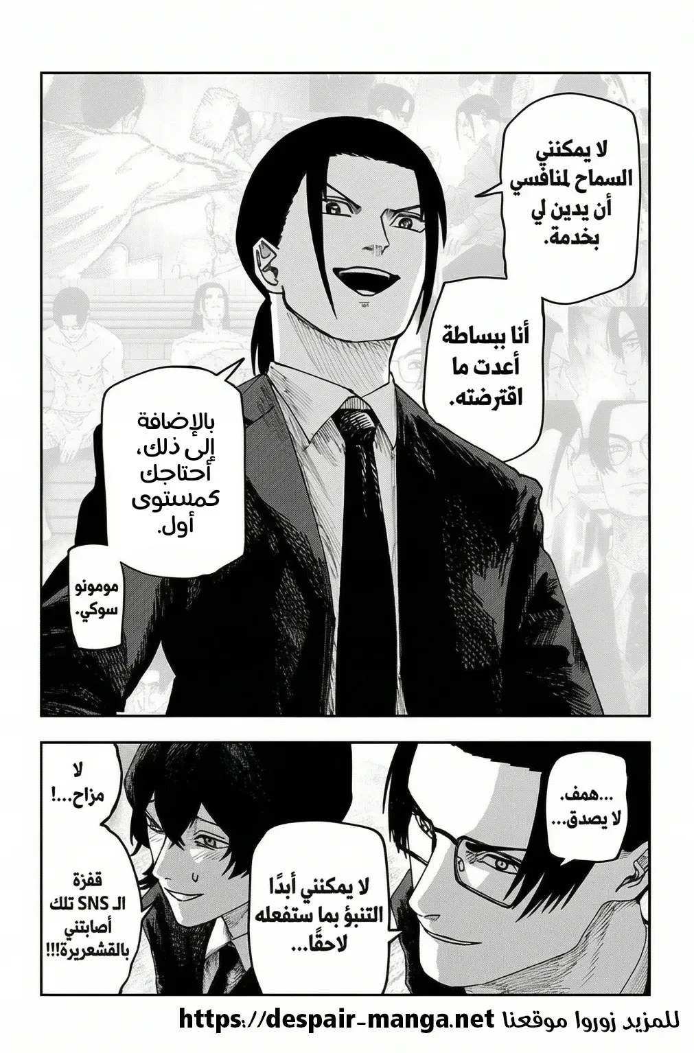 Read War of Adults AR Manga Online