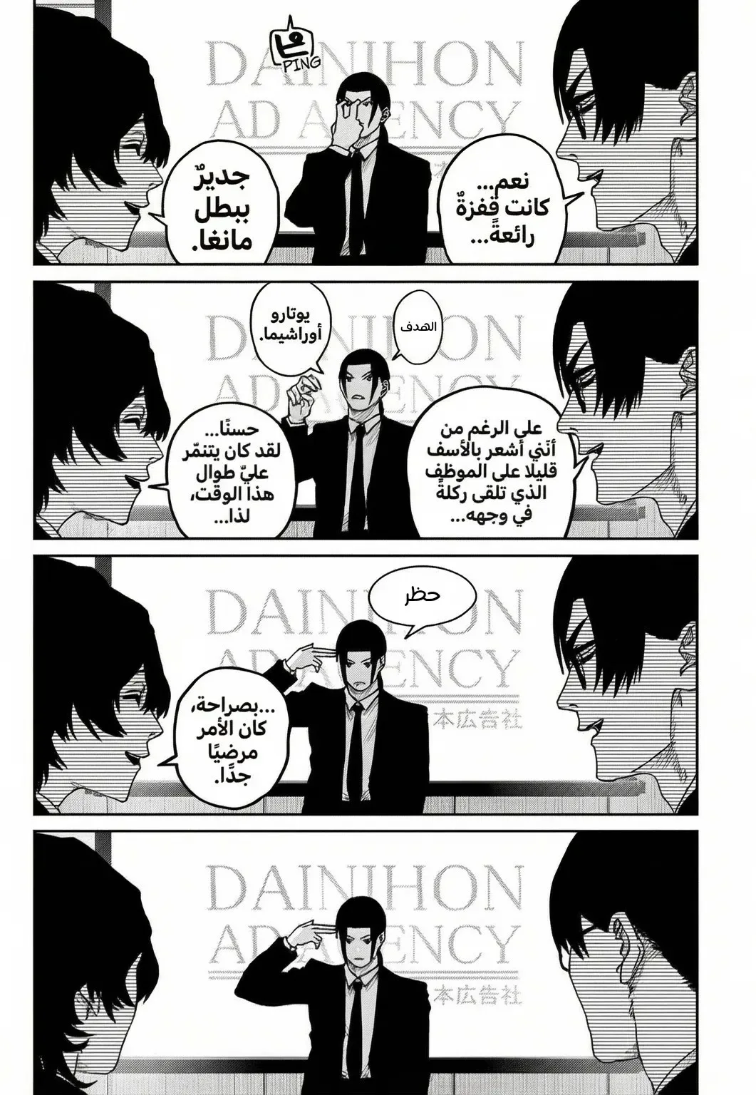 Read War of Adults AR Manga Online