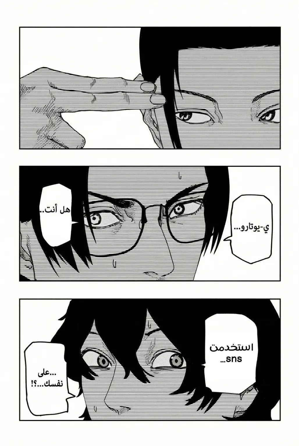 Read War of Adults AR Manga Online