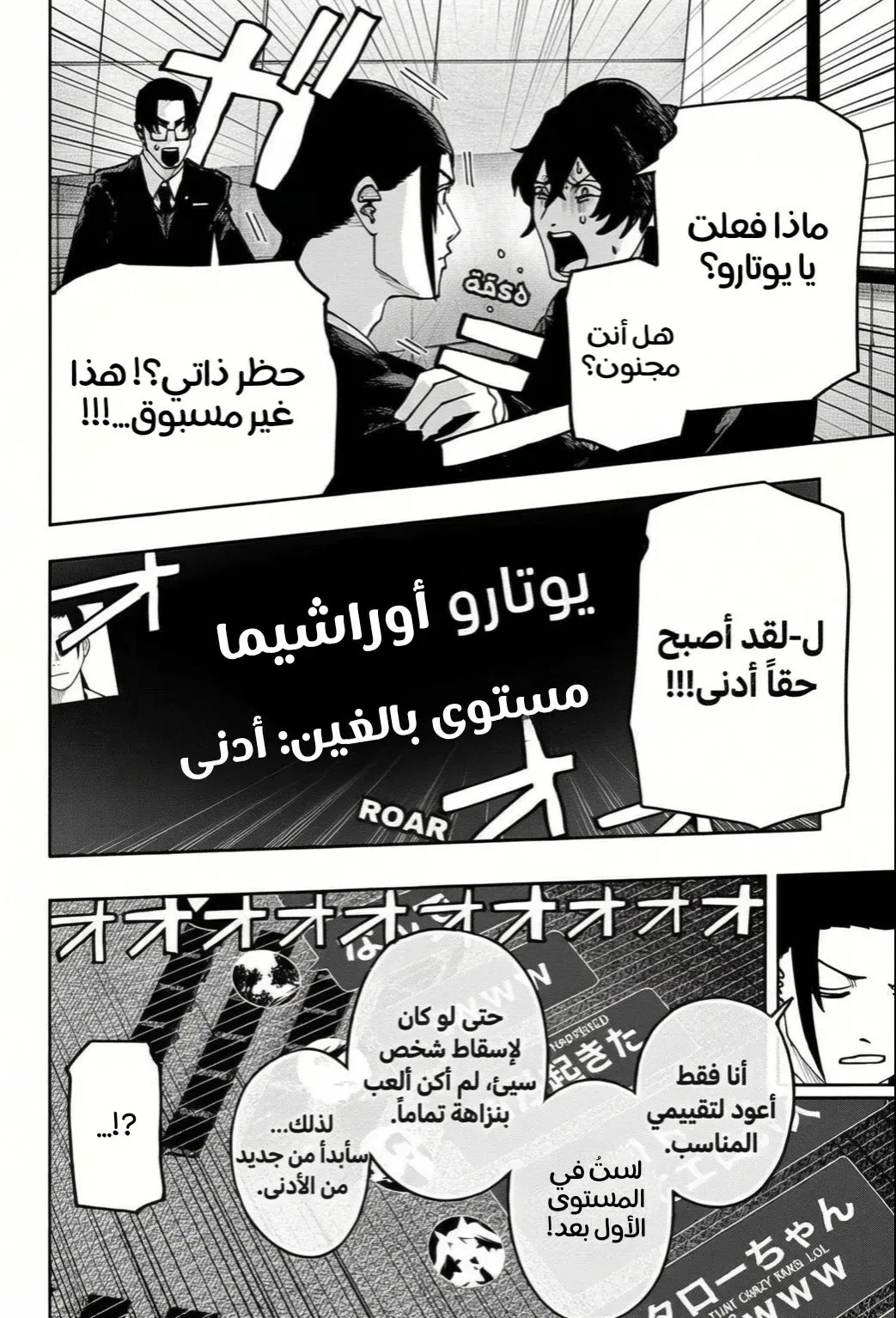 Read War of Adults AR Manga Online