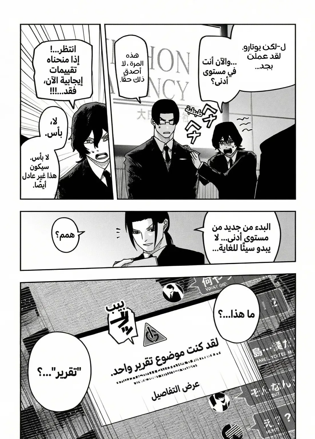 Read War of Adults AR Manga Online