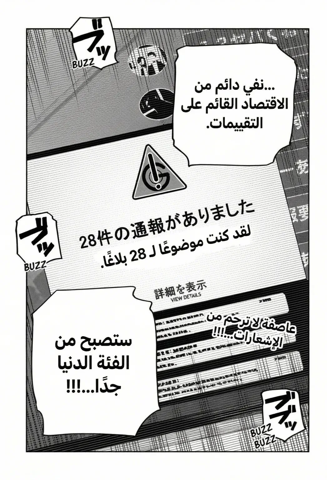 Read War of Adults AR Manga Online