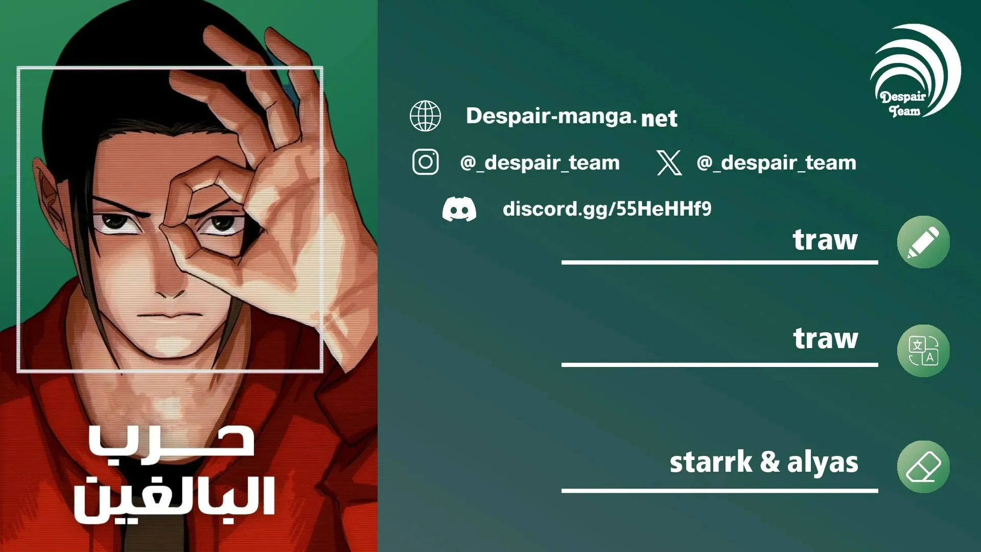 Read War of Adults AR Manga Online