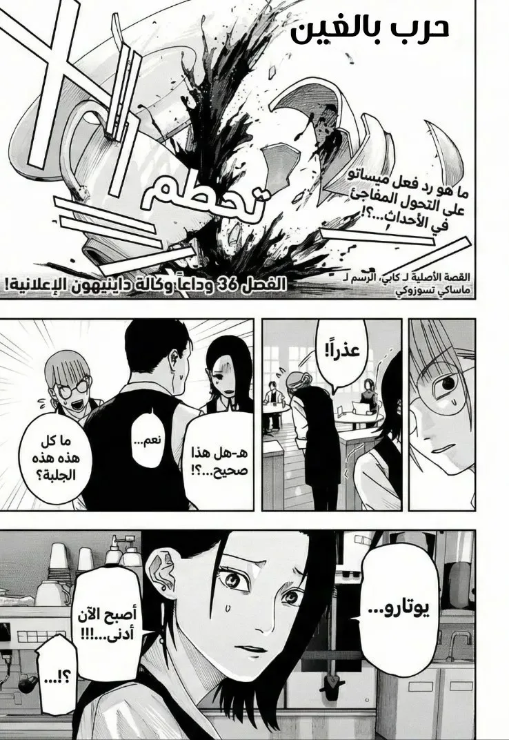 Read War of Adults AR Manga Online