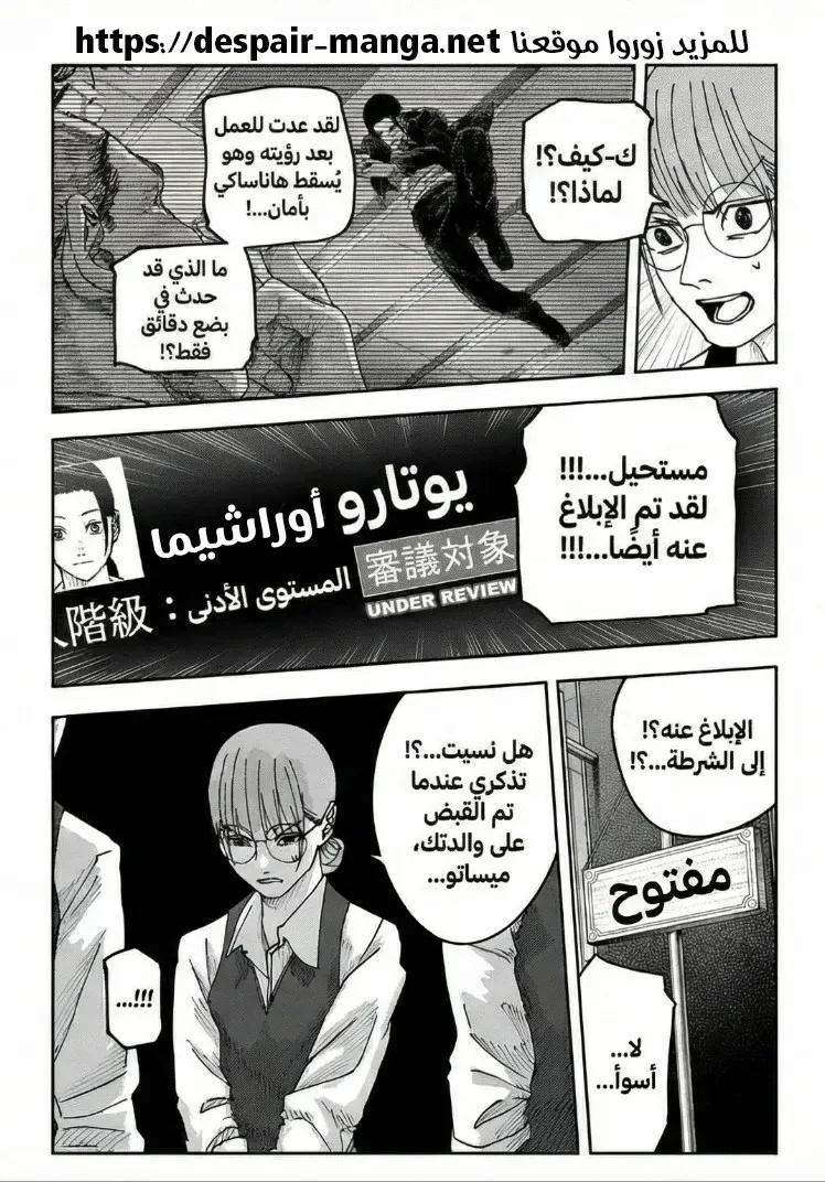 Read War of Adults AR Manga Online