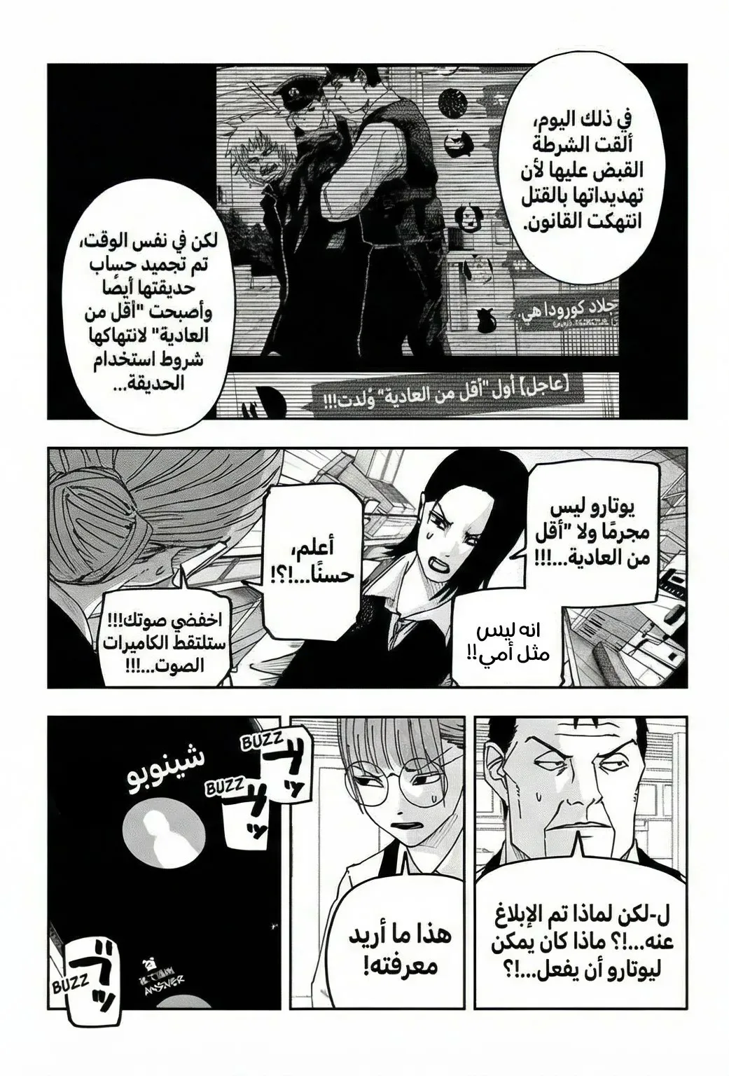 Read War of Adults AR Manga Online