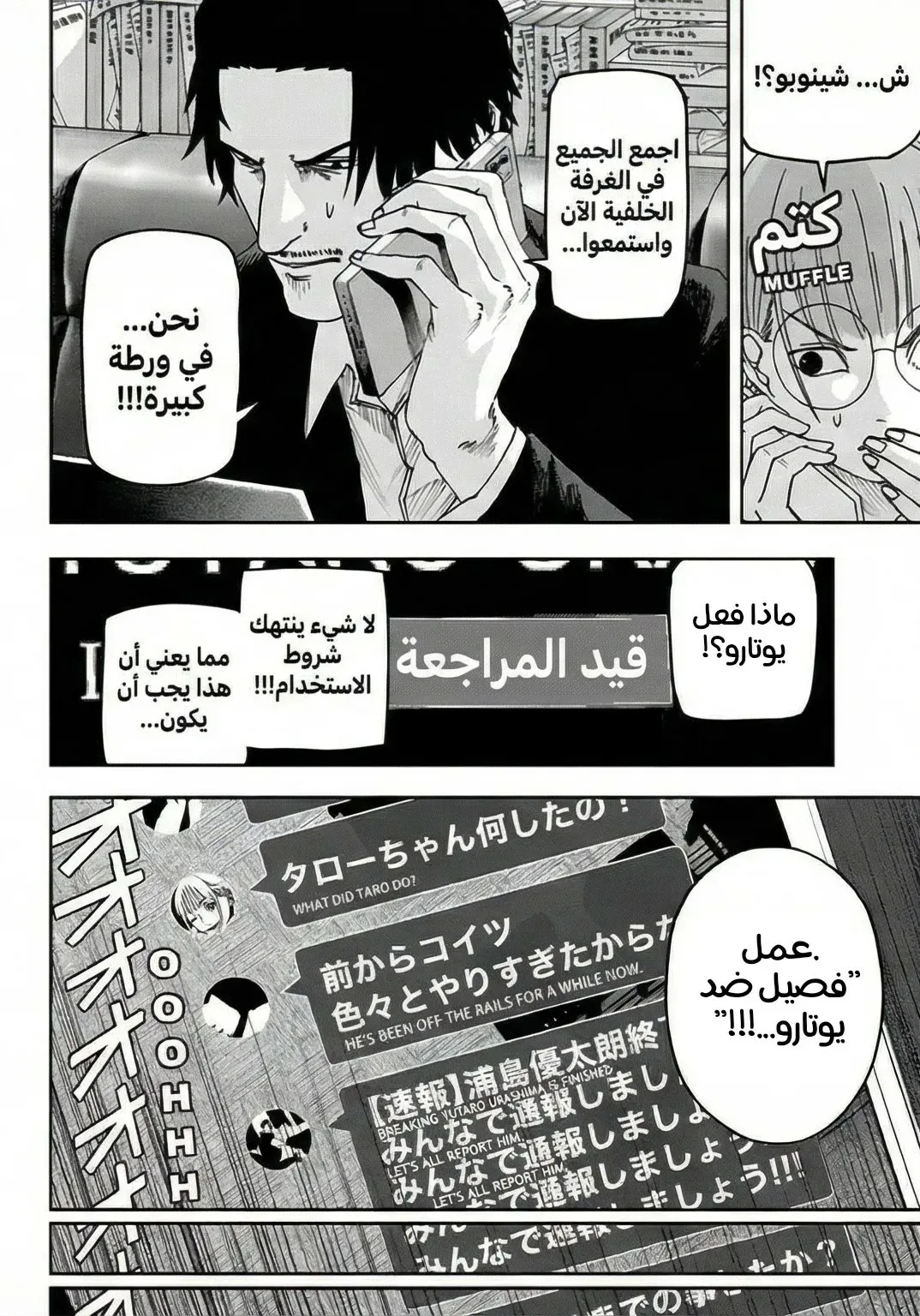 Read War of Adults AR Manga Online