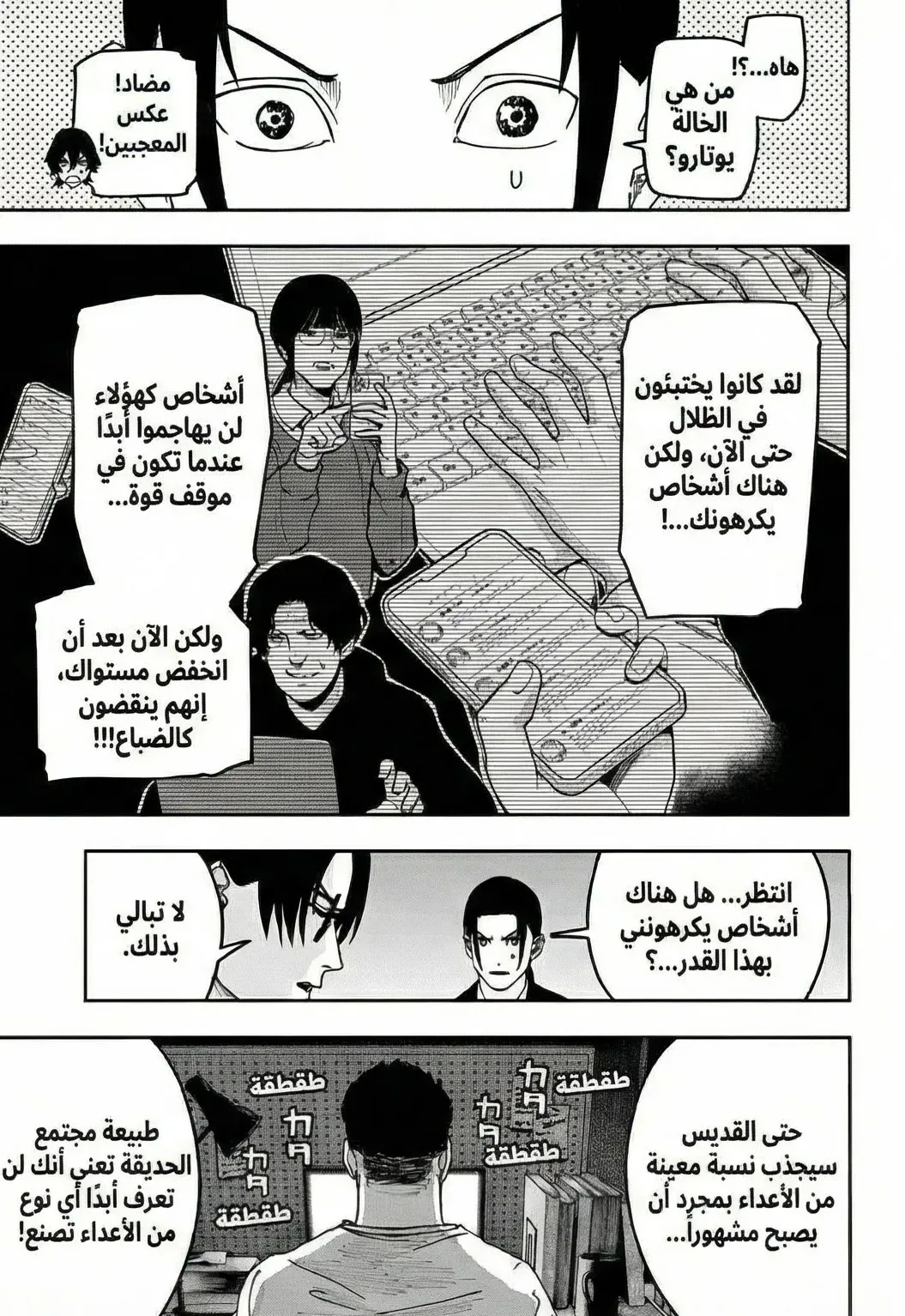 Read War of Adults AR Manga Online