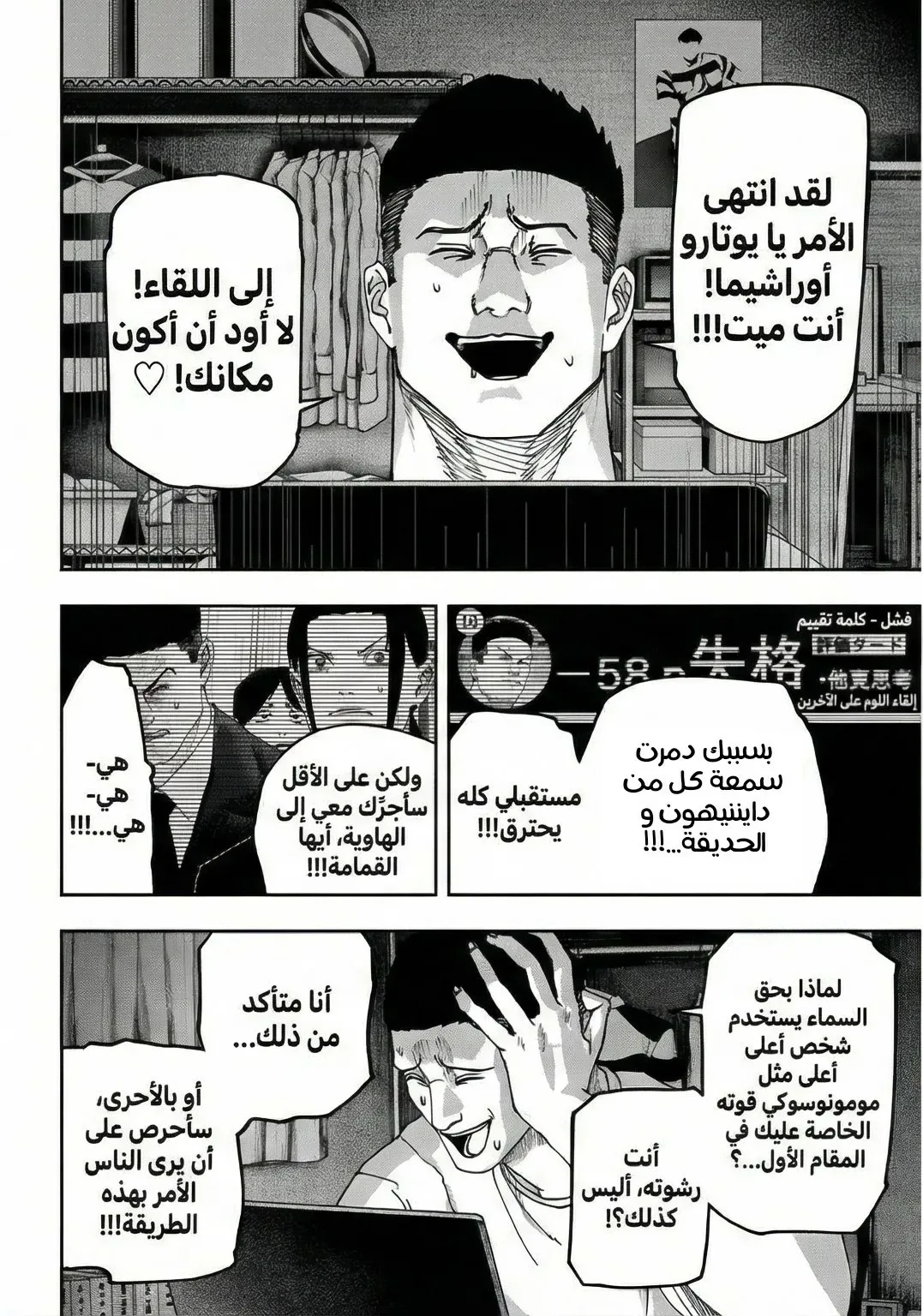 Read War of Adults AR Manga Online