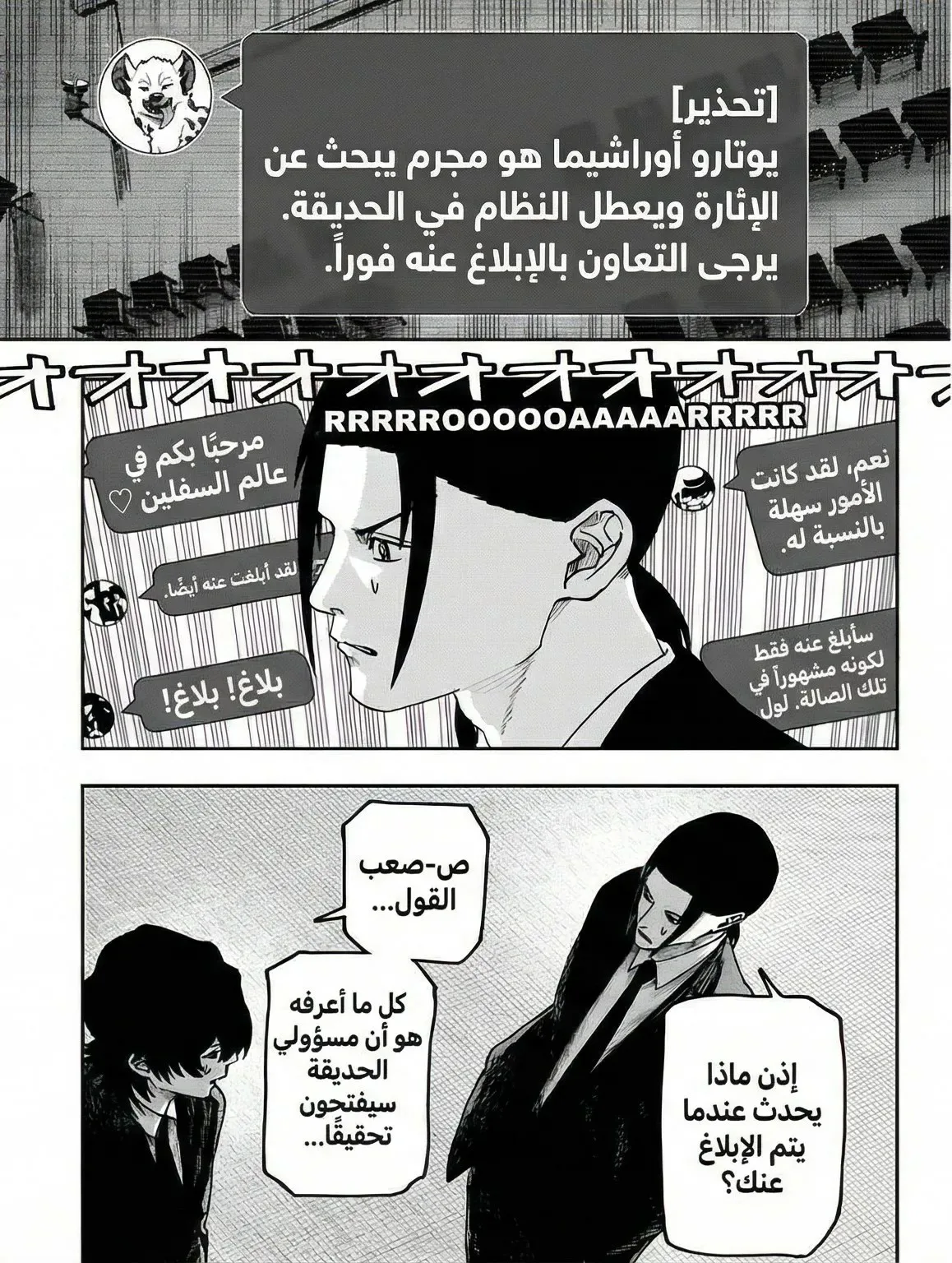Read War of Adults AR Manga Online