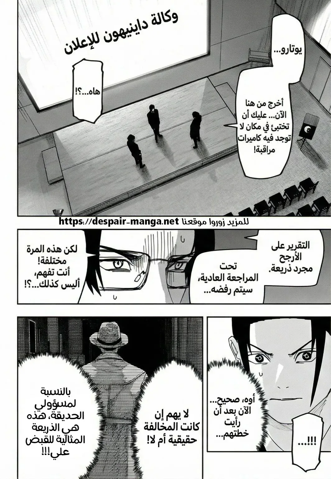 Read War of Adults AR Manga Online
