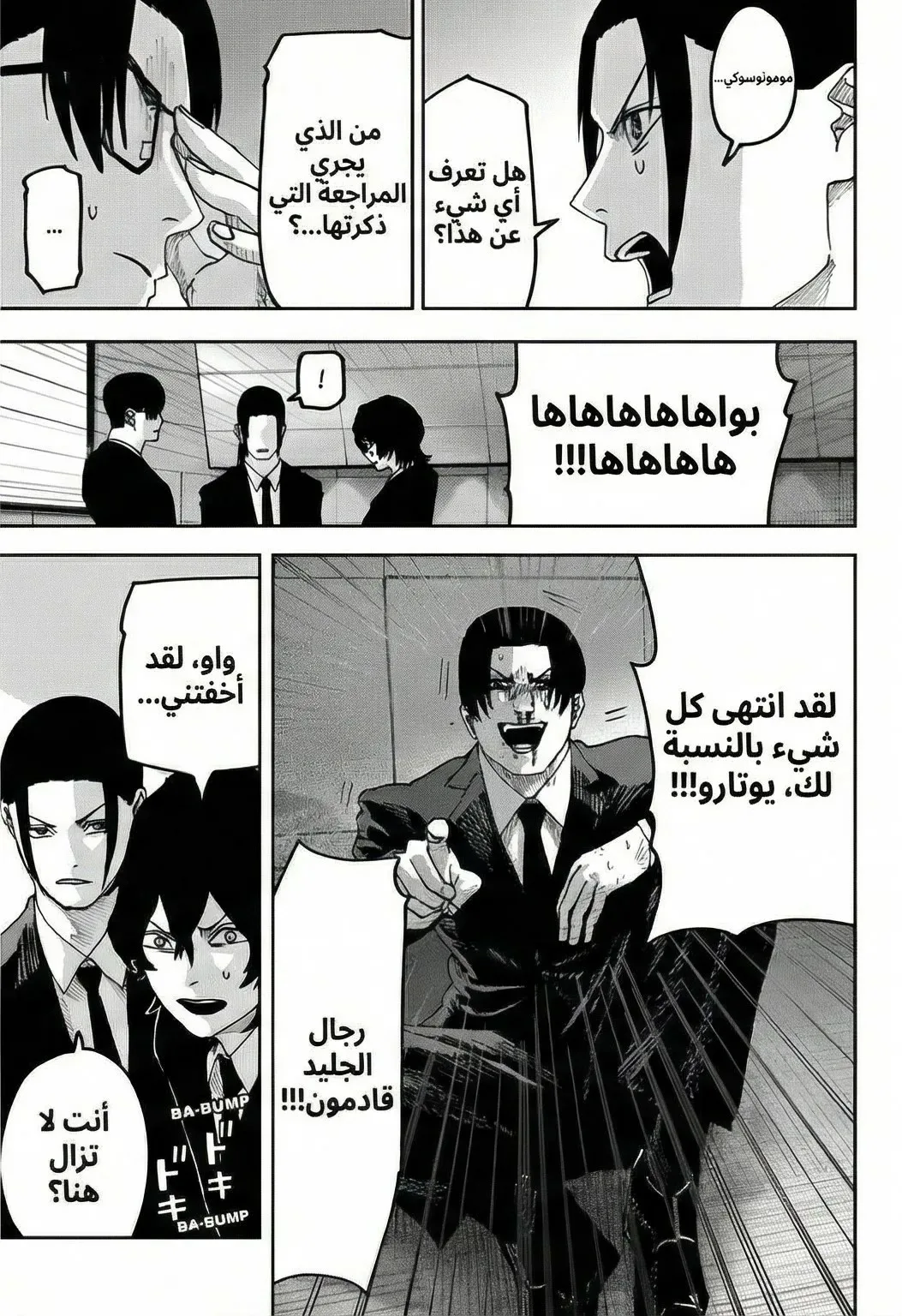 Read War of Adults AR Manga Online