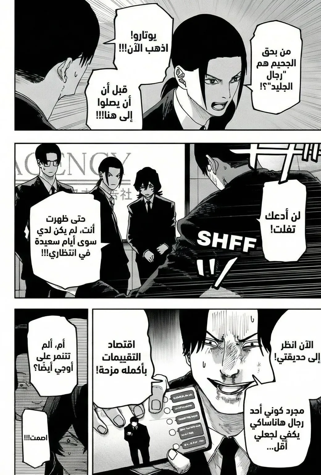 Read War of Adults AR Manga Online