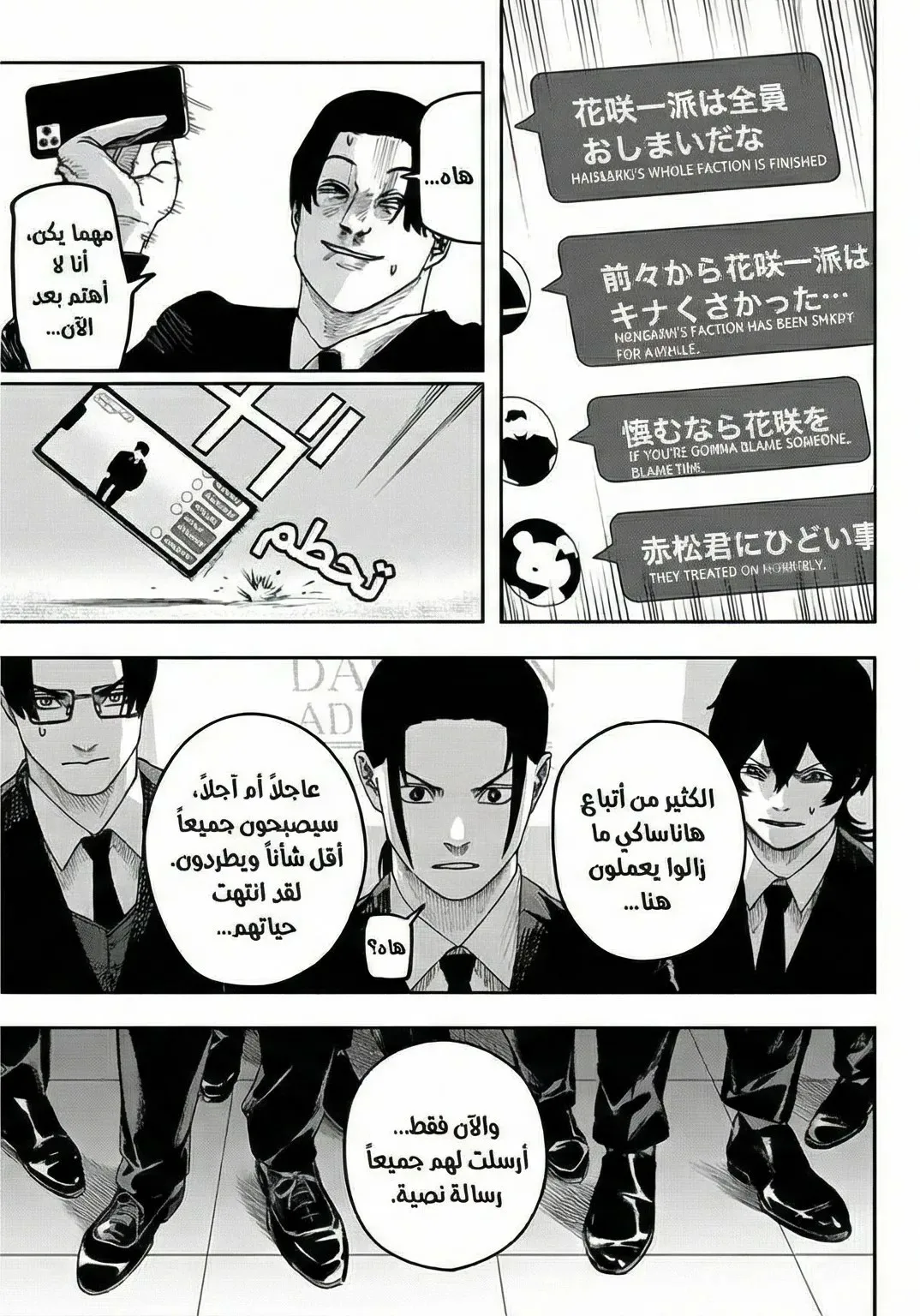 Read War of Adults AR Manga Online