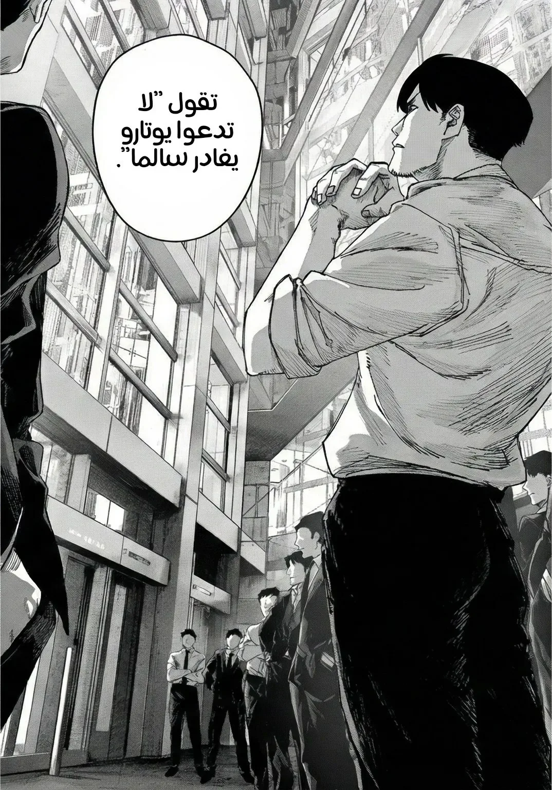 Read War of Adults AR Manga Online