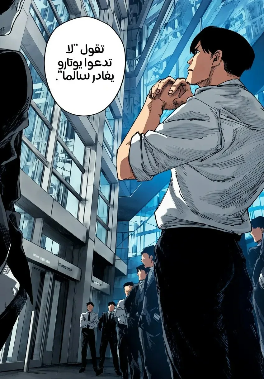 Read War of Adults AR Manga Online