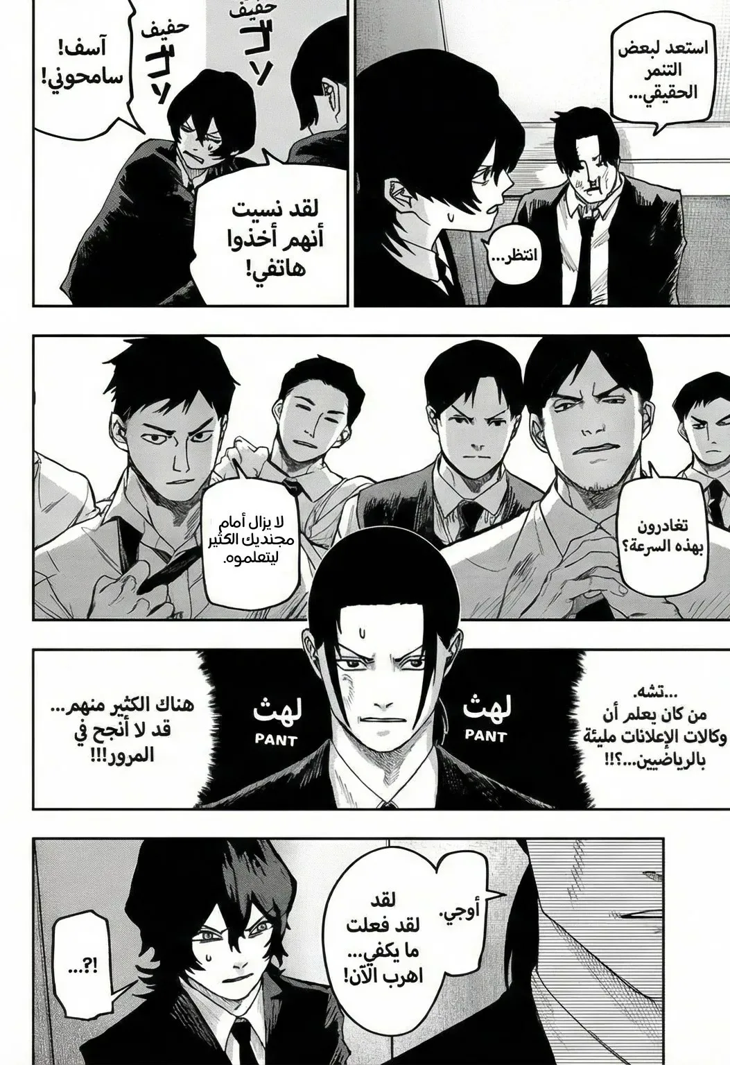 Read War of Adults AR Manga Online