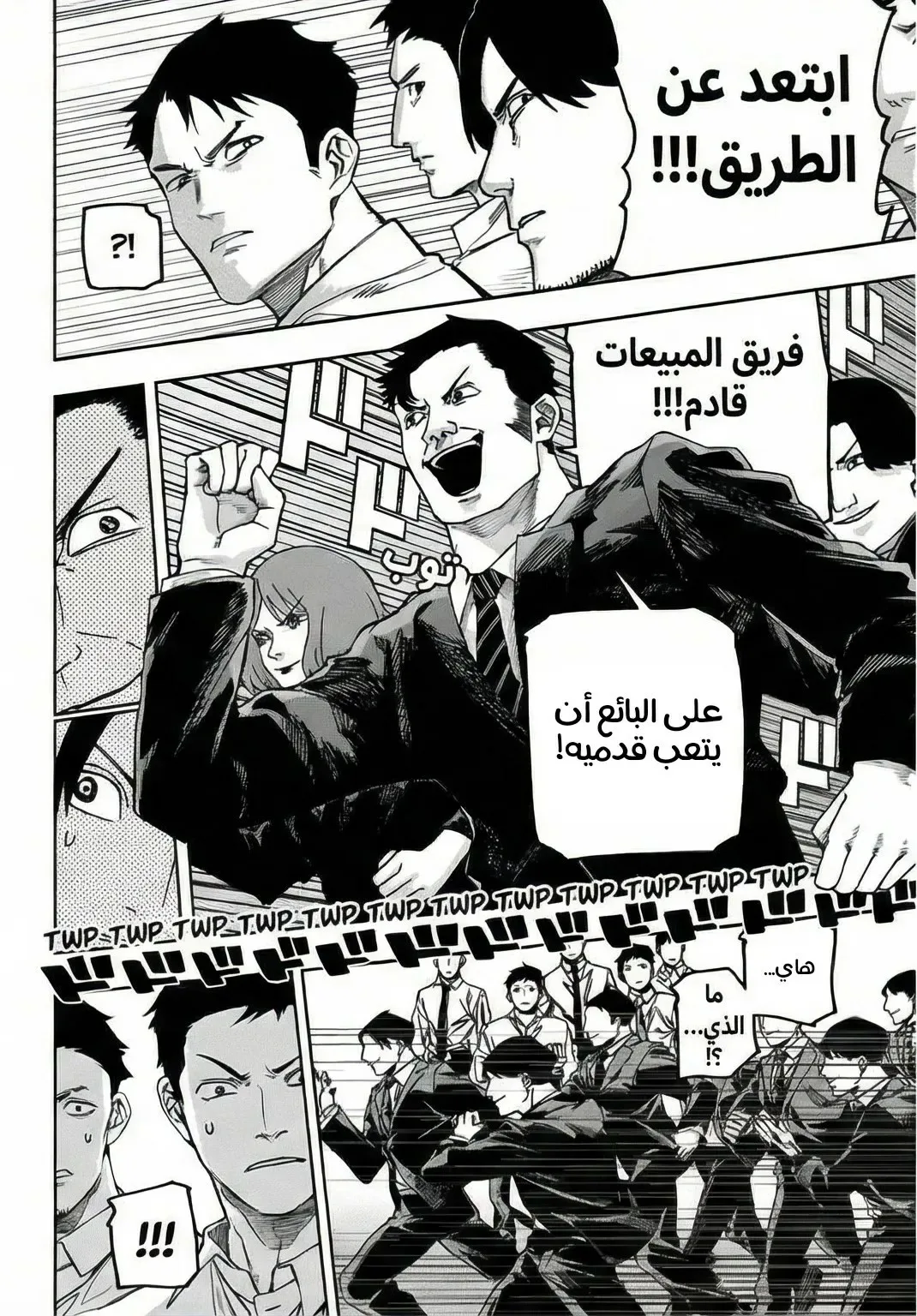 Read War of Adults AR Manga Online