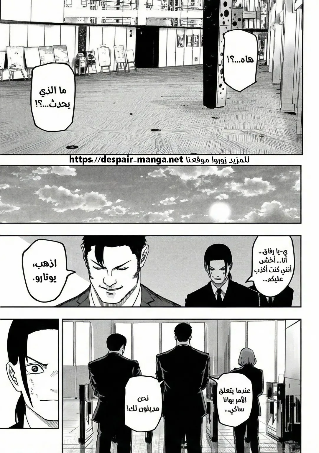 Read War of Adults AR Manga Online