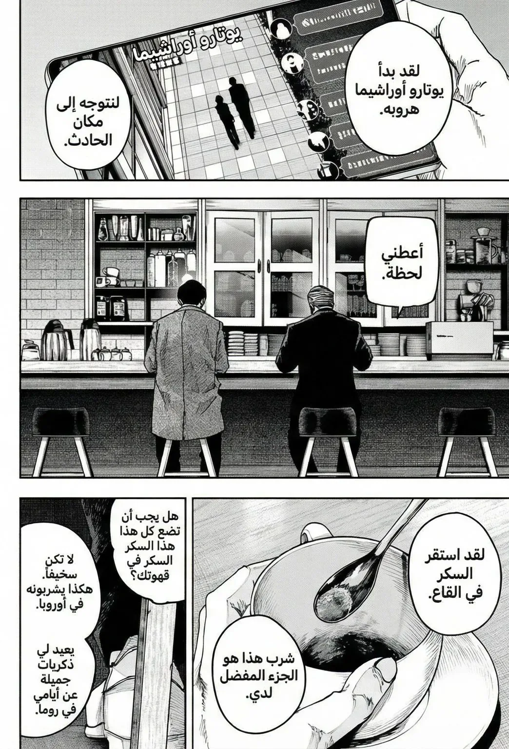Read War of Adults AR Manga Online