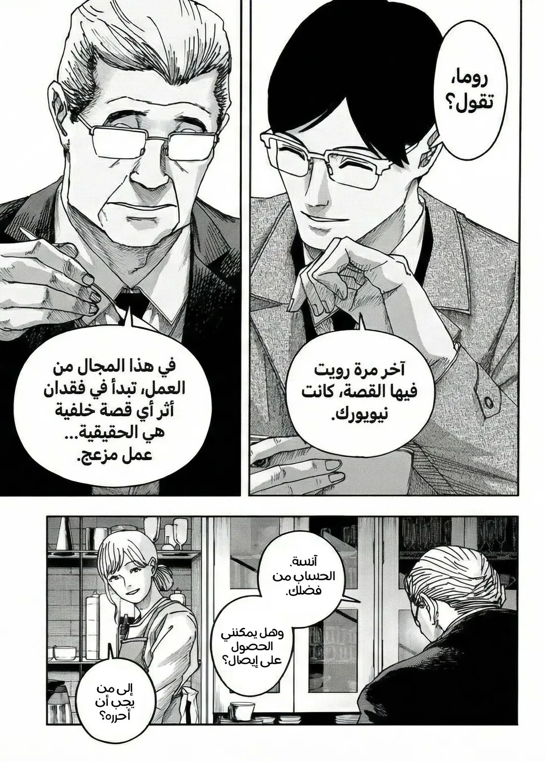 Read War of Adults AR Manga Online