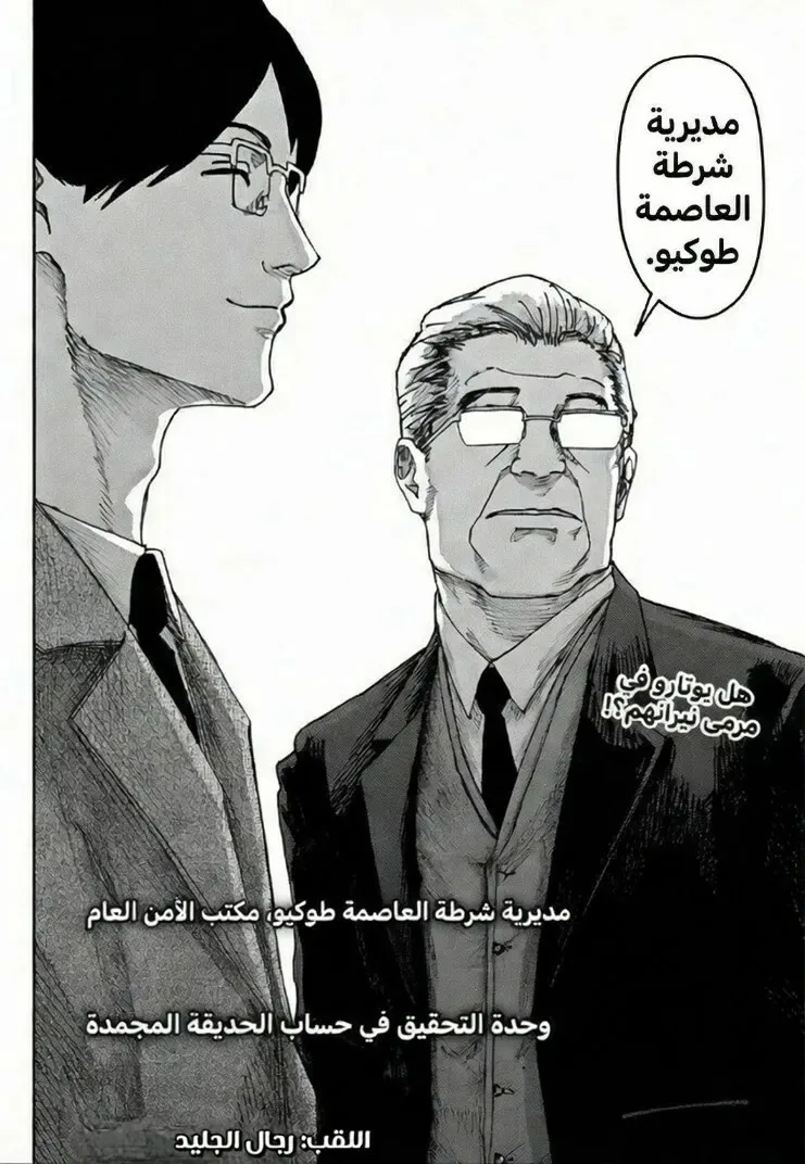 Read War of Adults AR Manga Online