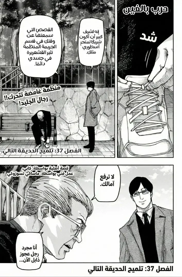Read War of Adults AR Manga Online