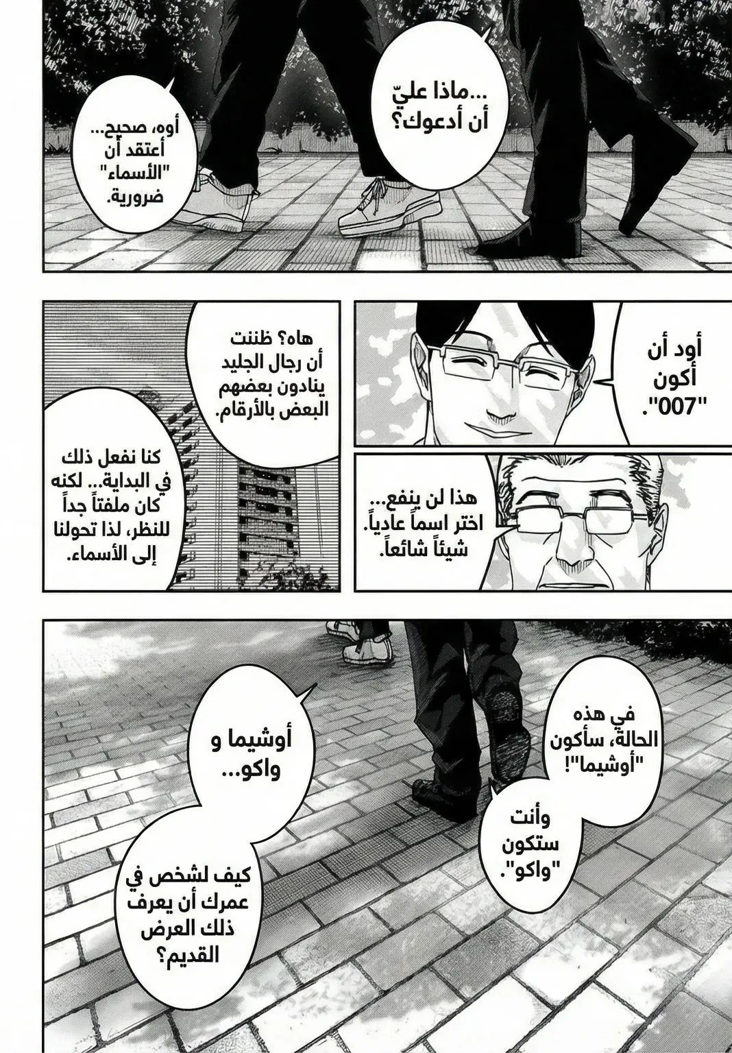 Read War of Adults AR Manga Online