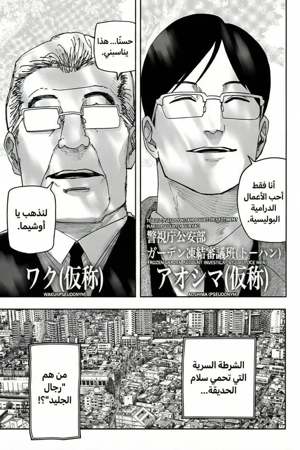 Read War of Adults AR Manga Online